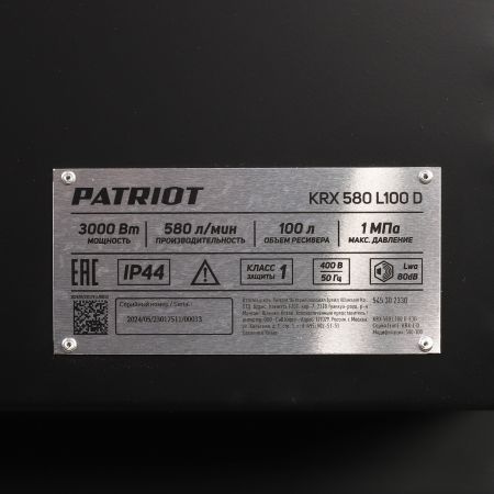 Компрессор поршневой ременной PATRIOT KRX 580 L100 D