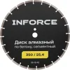 Сегментный диск алмазный по бетону Inforce 05-13-42