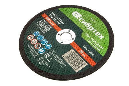 Круг отрезной по камню, 180 х 2,5 х 22,2 мм Сибртех