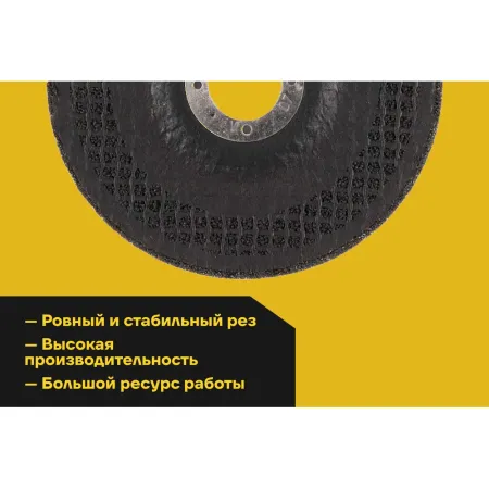 Шлифовальный диск по металлу Inforce 11-01-116