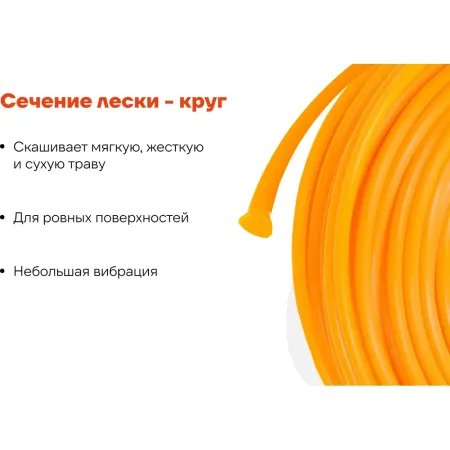Леска Gigant TRE-01