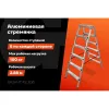 Алюминиевая стремянка Gigant AS 206