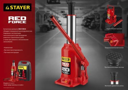 STAYER RED FORCE, в кейсе, 4 т, 195 - 380 мм, бутылочный гидравлический домкрат, Professional (43160-4-K)