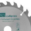 Пильный диск по дереву, 160 х 20 мм, 24 зуба, кольцо 16/20 Сибртех