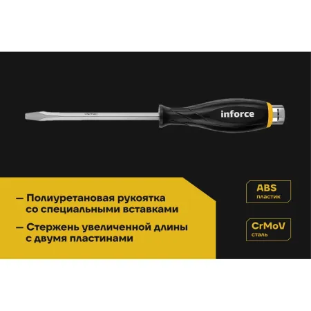Набор ударных отверток Inforce 06-09-91