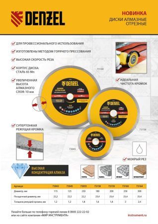 Диск алмазный, сегментный 180 х 22.2 мм, сухая резка Барс