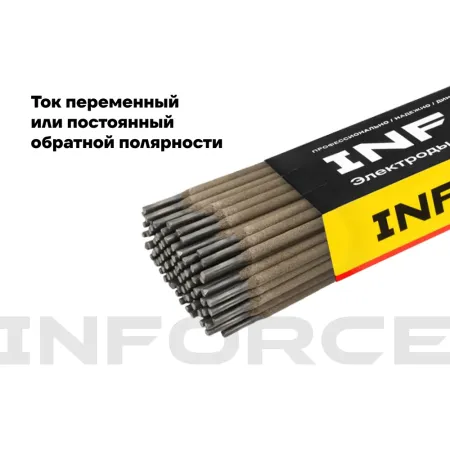 Электроды Inforce ОЗС-12