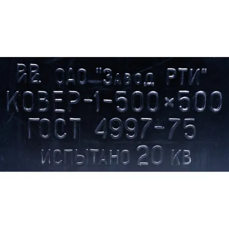 Диэлектрический коврик Gigant G-760