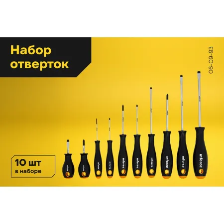 Набор отверток Inforce 06-09-93