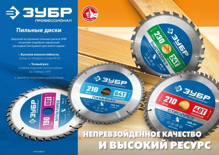 ЗУБР Чисторез, 140 x 20 мм, 36Т, пильный диск по дереву, Профессионал (36905-140-20-36)