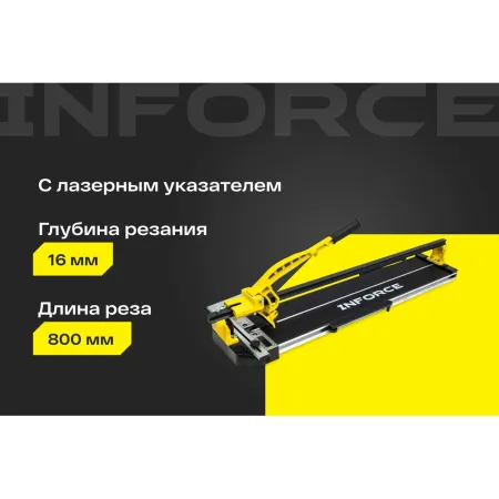 Рельсовый плиткорез Inforce 05-13-16