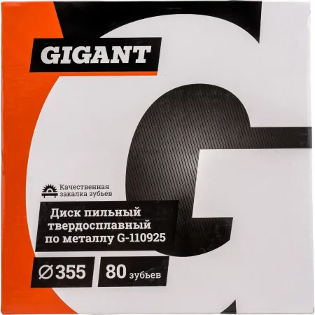 Диск пильный Gigant Металл