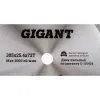 Диск пильный Gigant Металл