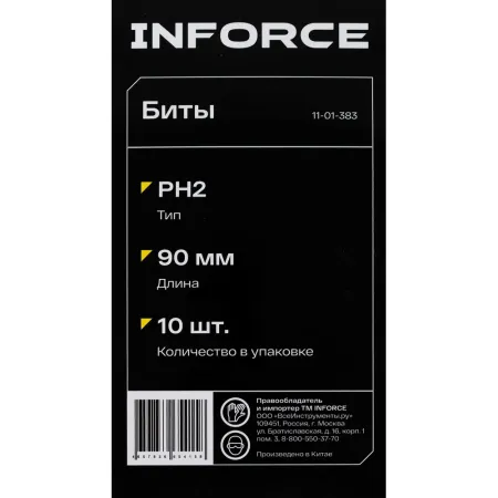 Биты Inforce 11-01-383