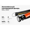 Автомобильный фонарь Gigant RSL-400