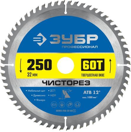 ЗУБР Чисторез, 250 x 32 мм, 60Т, пильный диск по дереву, Профессионал (36905-250-32-60)