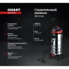 Строительный пылесос Gigant Professional объем бака 60 л