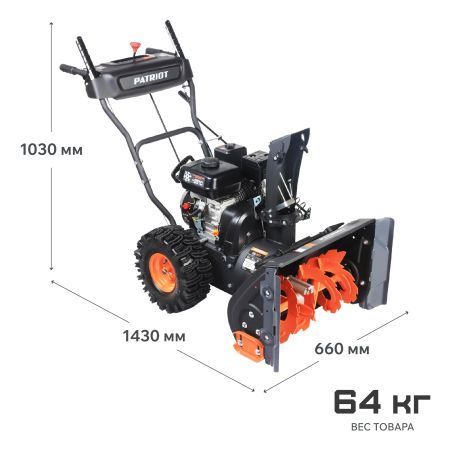 Снегоуборщик бензиновый PATRIOT PS 603