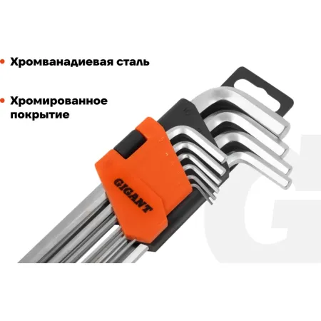 Набор шестигранных головок Gigant GKLH-10