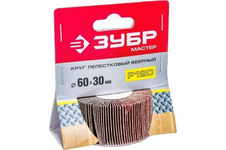ЗУБР  d 60x30 мм, P120, круг шлифовальный лепестковый, на шпильке, 36602-120