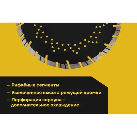 Алмазный диск по железобетону Inforce 11-01-5104