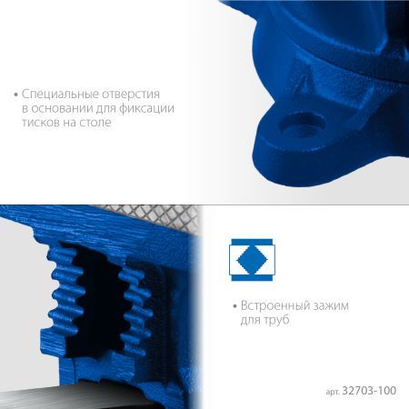 ЗУБР 100 мм, высокоточные слесарные тиски, Профессионал (32703-100)