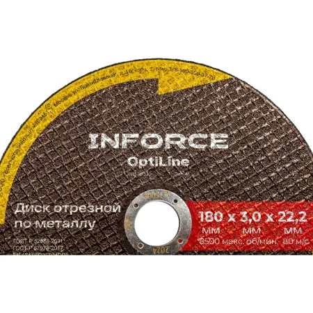Диск отрезной по металлу Inforce OptiLine