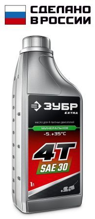 ЗУБР 4Т-30, 1 л, минеральное масло для 4-тактных двигателей, EXTRA (70617-1)