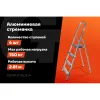 Алюминиевая стремянка Gigant AS 104