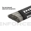 Электроды Inforce УОНИ 13/55