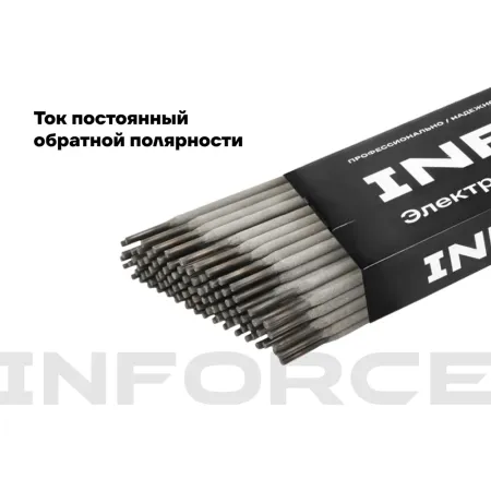 Электроды Inforce УОНИ 13/55
