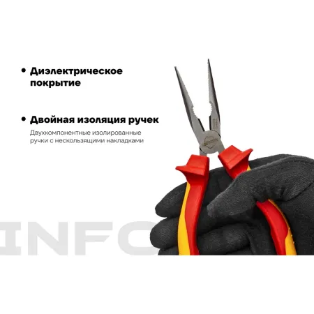 Диэлектрические тонкогубцы Inforce 06-18-20