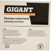 Зажим массы Gigant G-826
