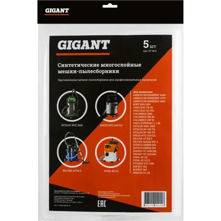 Синтетические мешки для профессиональных пылесосов Gigant HT 30/5