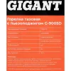 Газовая горелка Gigant G-9005D