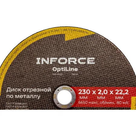 Диск отрезной по металлу Inforce OptiLine