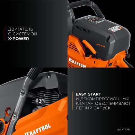 KRAFTOOL 3700 Вт, 350 мм, без диска, бензорез по бетону (бетонорез) (K770-14)