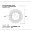 Щетка для дрели Gigant G-11043L