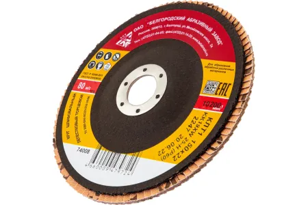 RUSSIA Круг лепестковый торцевой КЛТ-1, зернистость Р 60(25Н), 150 х 22.2 мм,