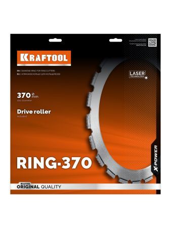 KRAFTOOL RING-370, алмазное кольцо для кольцерезов 370мм (36690)