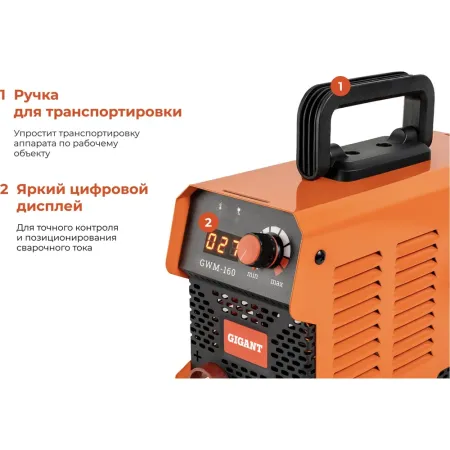 Инверторный сварочный аппарат Gigant GWM-160