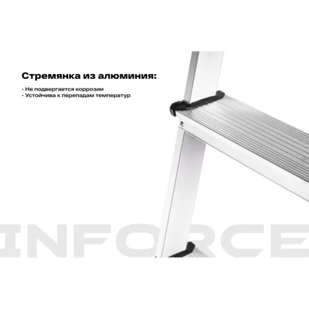 Алюминиевая стремянка Inforce СП-01-07