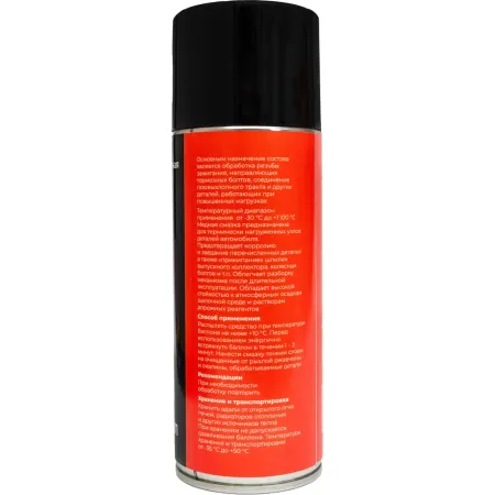 Медная смазка Gigant GLM-520