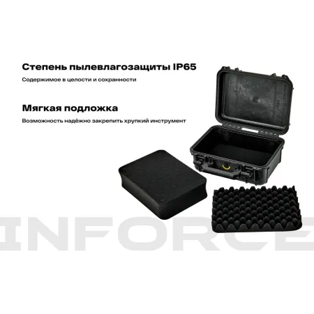 Ударопрочный ящик для инструментов Inforce 06-20-14