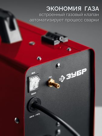 ЗУБР MASTER, MIG / MAG, FCAW, MMA, TIG, 220 А, полуавтомат сварочный, с газом / без газа, горелка ПСГ-220 (ПСГ-М8-220)