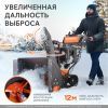 Снегоуборщик бензиновый PATRIOT Сибирь 130 ЕТ