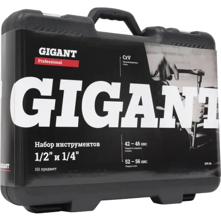 Набор инструментов Gigant Professional