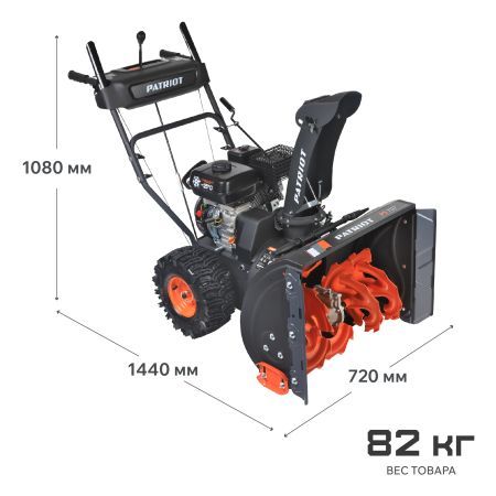 Снегоуборщик бензиновый PATRIOT PS 707