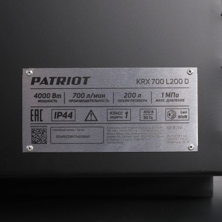 Компрессор поршневой ременной PATRIOT KRX 700 L200 D