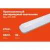 Промышленный светодиодный светильник Gigant GL-01-06